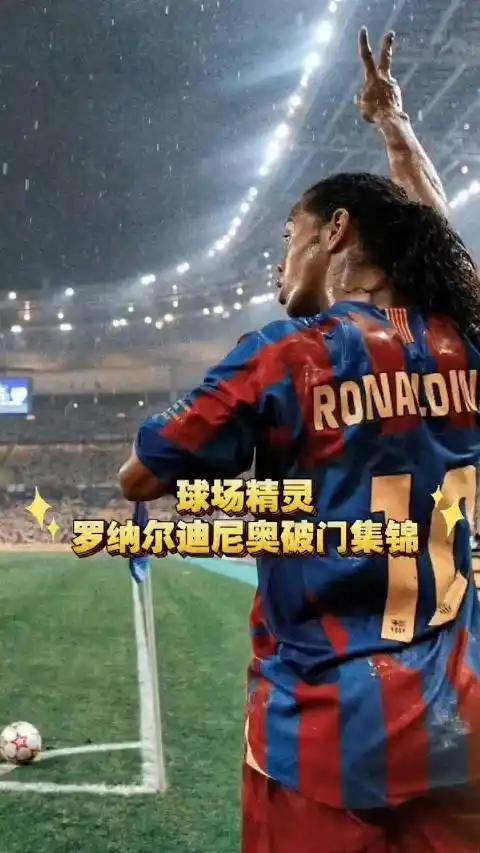 国踢球